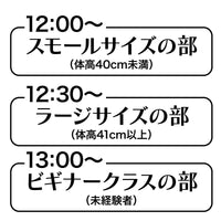 DOG FES IWAKI 2025 チャレンジゲーム【DFIアジリティ・ミニ大会】予約