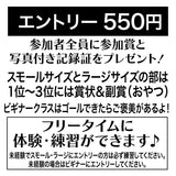 DOG FES IWAKI 2025 チャレンジゲーム【DFIアジリティ・ミニ大会】予約