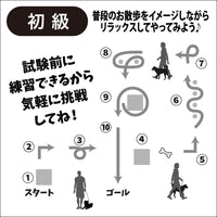 DOG FES IWAKI 2025 【ベストパートナーズ認定試験】《初級》《中級》予約