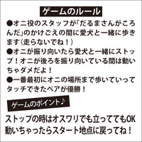 DOG FES IWAKI 2025 チャレンジゲーム④【だるまさんがころんだ】