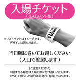 DOG FES IWAKI 2026 入場チケット【5枚セット】