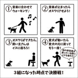 DOG FES IWAKI 2023 チャレンジゲーム④【イストリゲーム】予約