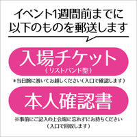DOG FES IWAKI 2023入場チケット【5枚セット】