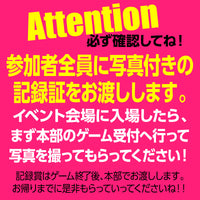 DOG FES IWAKI 2025 チャレンジゲーム【DFIアジリティ・ミニ大会】予約