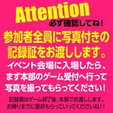 DOG FES IWAKI 2025 チャレンジゲーム①【ワンダッシュリレー】予約