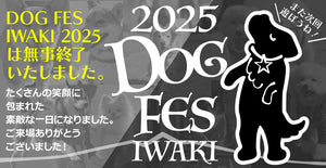 DOG FES IWAKI