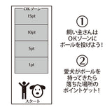 DOG FES IWAKI 2025 チャレンジゲーム②【レッツ★レトリーブ】予約