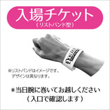 DOG FES IWAKI 2023入場チケット【5枚セット】