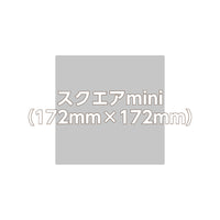 パネル【カジュアル】スクエアmini