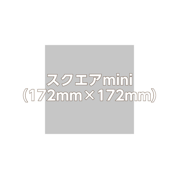 パネル【カジュアル】スクエアmini