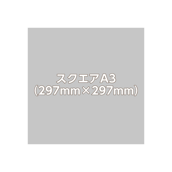 パネル【カジュアル】スクエアA3