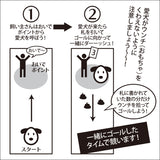 DOG FES IWAKI 2023 チャレンジゲーム①【拾ってGOーーー!!】予約