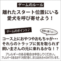 DOG FES IWAKI 2023 チャレンジゲーム②【トラップレース】予約