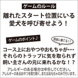 DOG FES IWAKI 2023 チャレンジゲーム②【トラップレース】予約