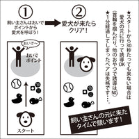 DOG FES IWAKI 2023 チャレンジゲーム②【トラップレース】予約