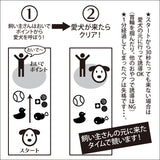 DOG FES IWAKI 2023 チャレンジゲーム②【トラップレース】予約