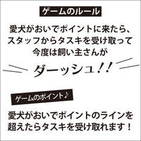 DOG FES IWAKI 2023 チャレンジゲーム③【ワンダッシュリレー】予約