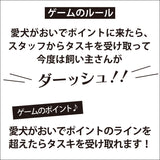 DOG FES IWAKI 2023 チャレンジゲーム③【ワンダッシュリレー】予約