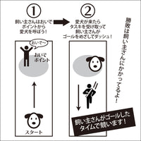 DOG FES IWAKI 2023 チャレンジゲーム③【ワンダッシュリレー】予約