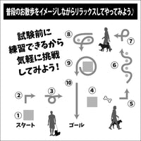 DOG FES IWAKI 2023 【ベストパートナーズ認定試験】予約