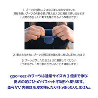 goo-eez グーイーズ ドッグブーツ 2個セット